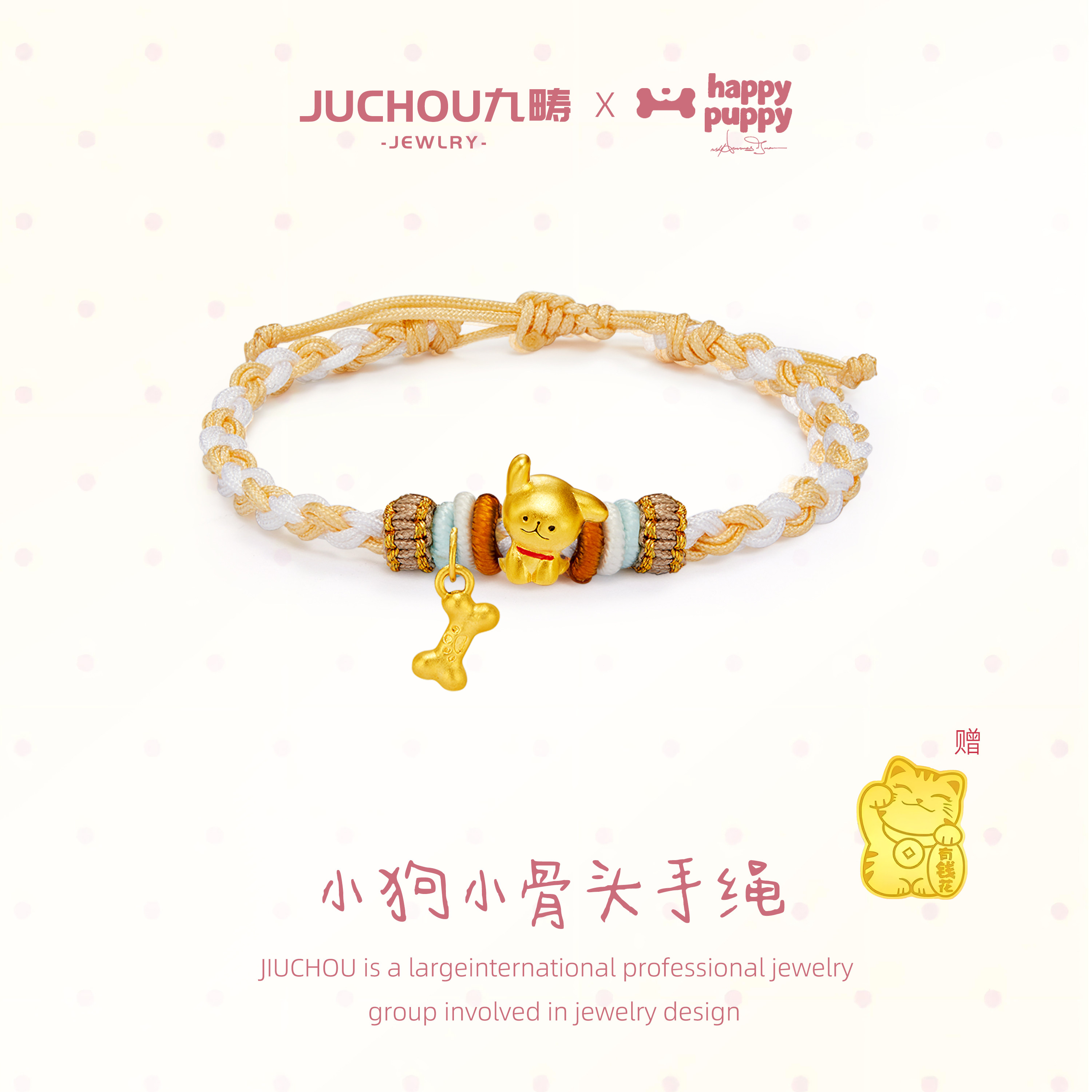 九畴 小狗&骨头手绳足金999黄金转运珠手链5D硬金送女友礼物,黄金,定价黄金手链,淘宝优惠券,粉丝福利购,淘宝优惠卷