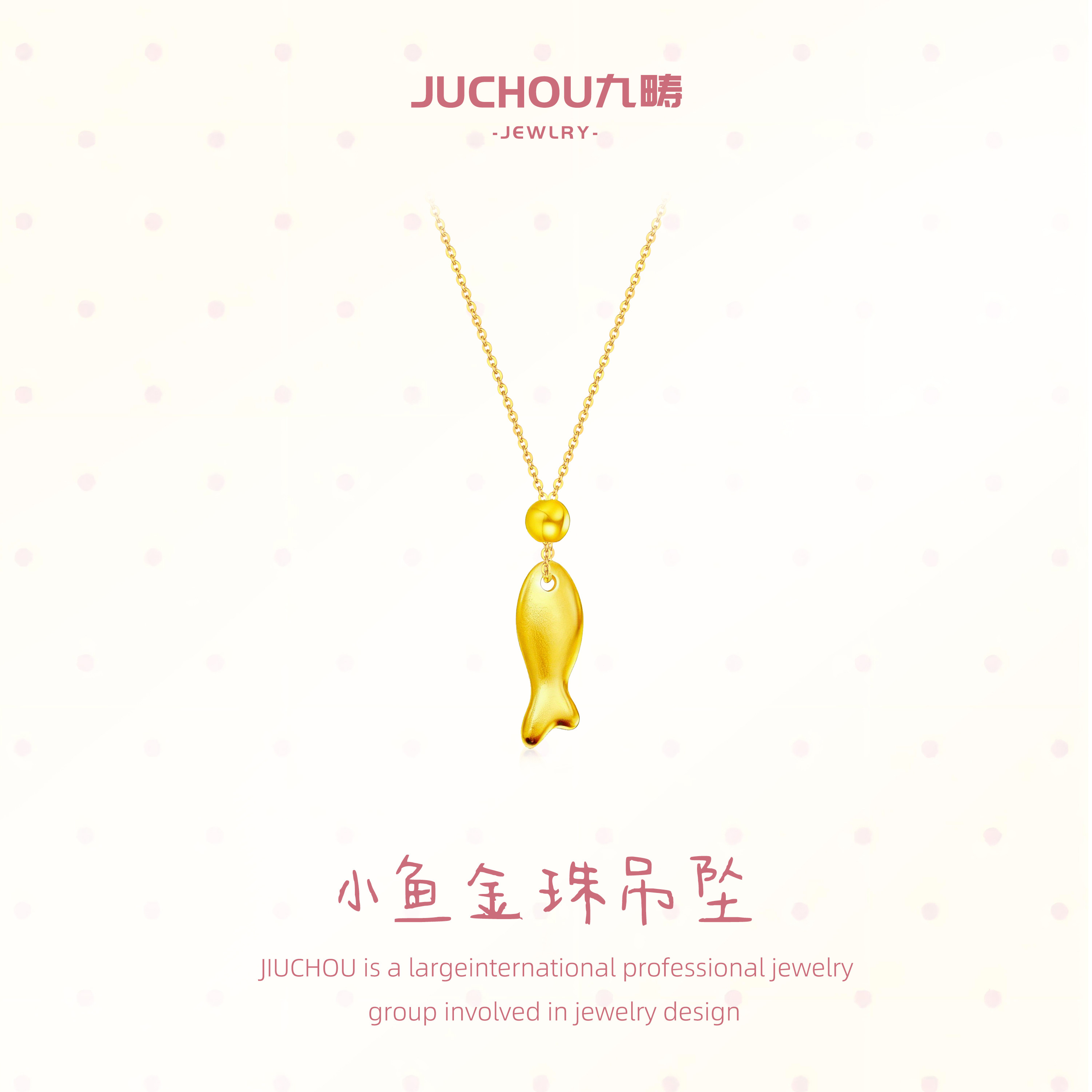 九畴 小鱼金珠吊坠足金999黄金转运珠挂坠项链5D硬金送女友礼物