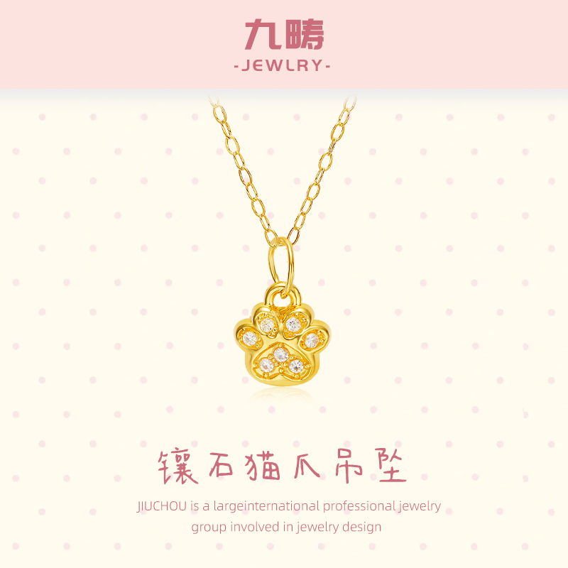 九畴镶石猫爪吊坠足金999
