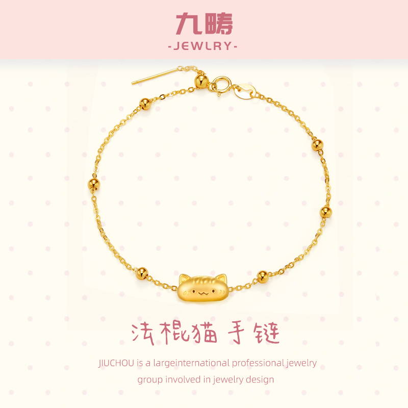 九畴法棍猫手链足金999