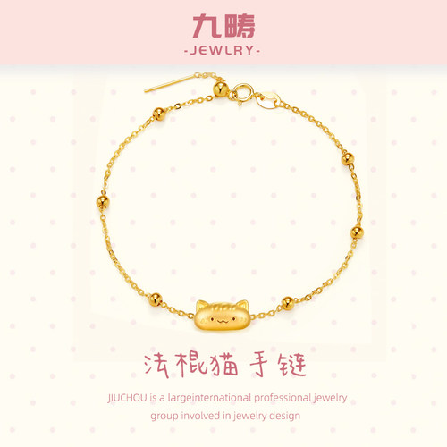 九畴法棍猫手链足金999