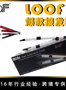LOOF迷你速热纳米液晶调温接发器 手动接发工具接发钳