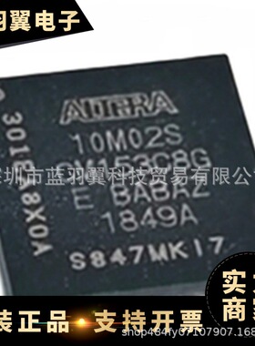 优势供应 10M02SCM153C8G 封装BGA153 可编程逻辑器件IC 现货