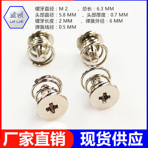 显卡散热器螺丝 弹簧组合 固定显卡螺丝 M2显卡背板螺钉1000粒/包