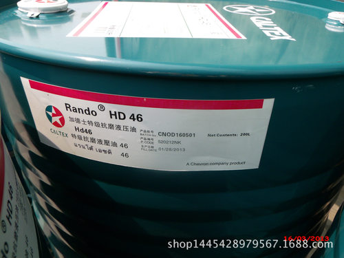 加德士宽温优质Caltex RANDO HDZ 32抗磨液压油
