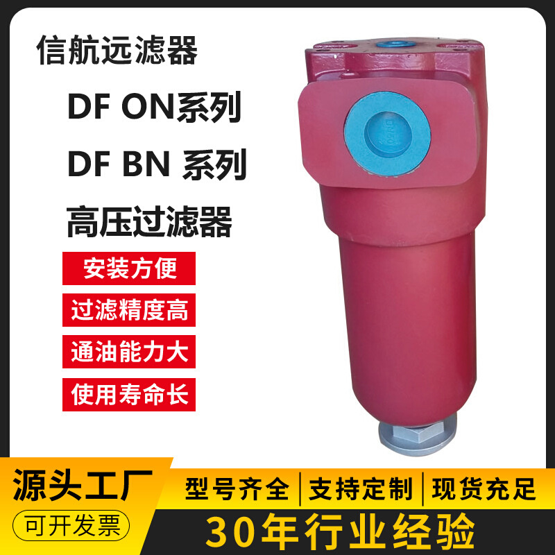 DFK BN/HC500L 3 5 10 20 D1/-L24 高压过滤器