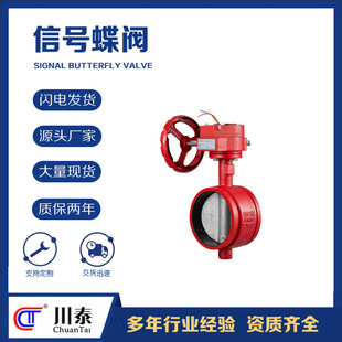 手柄涡轮式沟槽法兰信号蝶阀 对夹式电动手动阀门批发厂家