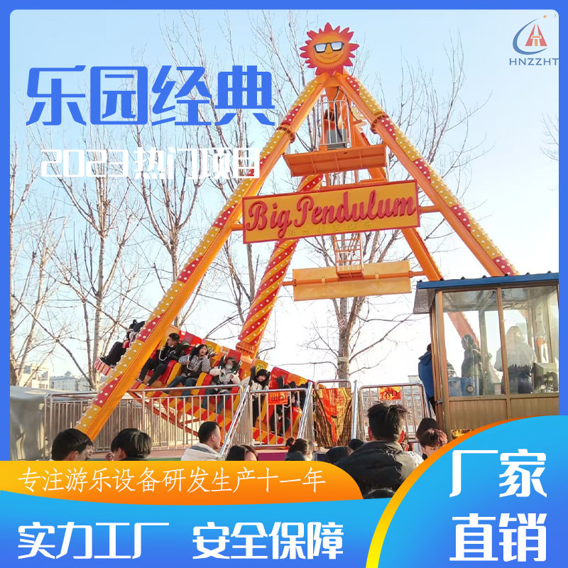 公园广场景区大型热门游乐设备大摆锤流星锤巨型户外安全可移动
