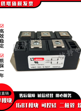 功率三相整流桥VBO160-08NO7/12NO7/16NO7//18NO7