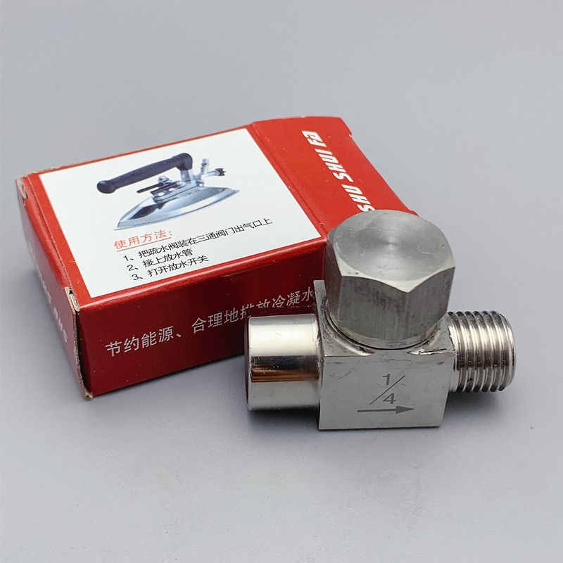 全蒸汽烫斗不锈钢疏水阀电熨斗1/4二分节能型节气输自动排水阀门