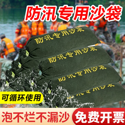 防汛沙袋加厚帆布消防堵水沙包