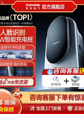 能效充电桩家用7kW人脸识别天曜P7适配宝马问界蔚来汽车7孔交流桩