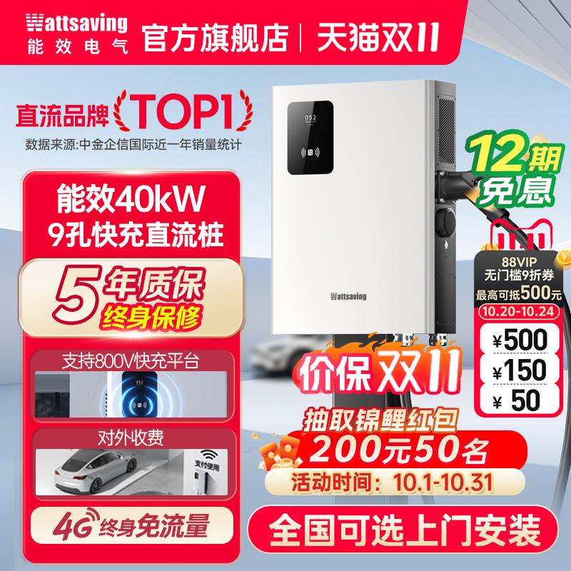 T30直流充电桩1000V家用充电