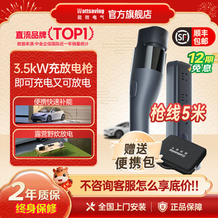 能效3.5kW充放电一体枪新能源汽车便携式充电器家用电车随车充C3