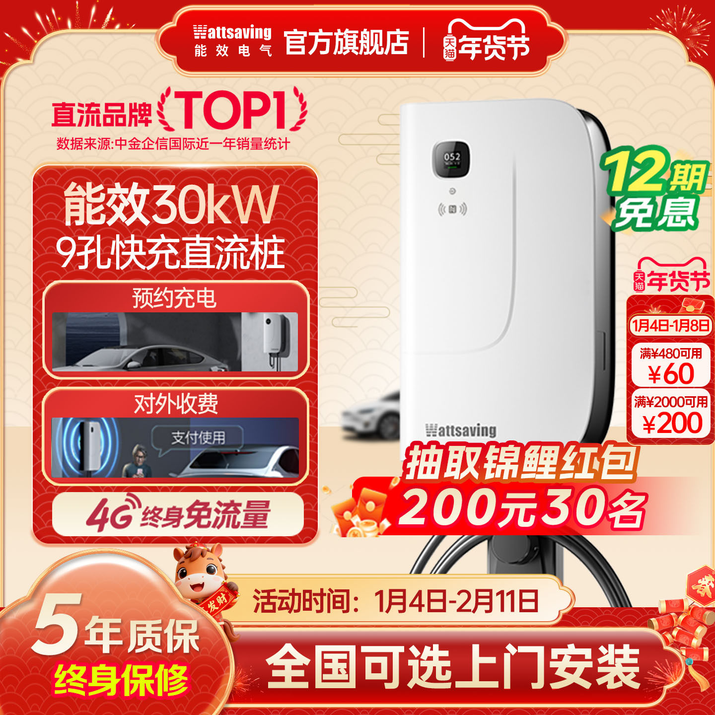 HQ30 NeoS 30kw�����泬���5m -������Ӫ+ԤԼ���+��1Сʱ��30�ȵ硿 �ٷ����� ��Ч30kwֱ�����׮+��ԤԼ��� 5889Ԫ