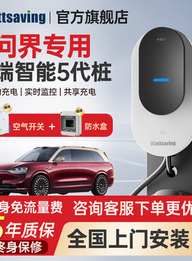能效充电桩家用7kW人脸识别天曜P7适配宝马问界蔚来汽车7孔交流桩