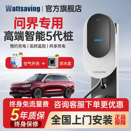 能效充电桩家用7kW人脸识别天曜P7适配宝马问界蔚来汽车7孔交流桩