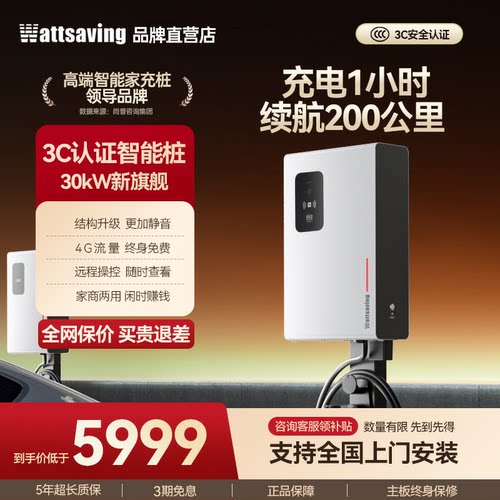 【3C认证直流桩】能效充电桩30kW