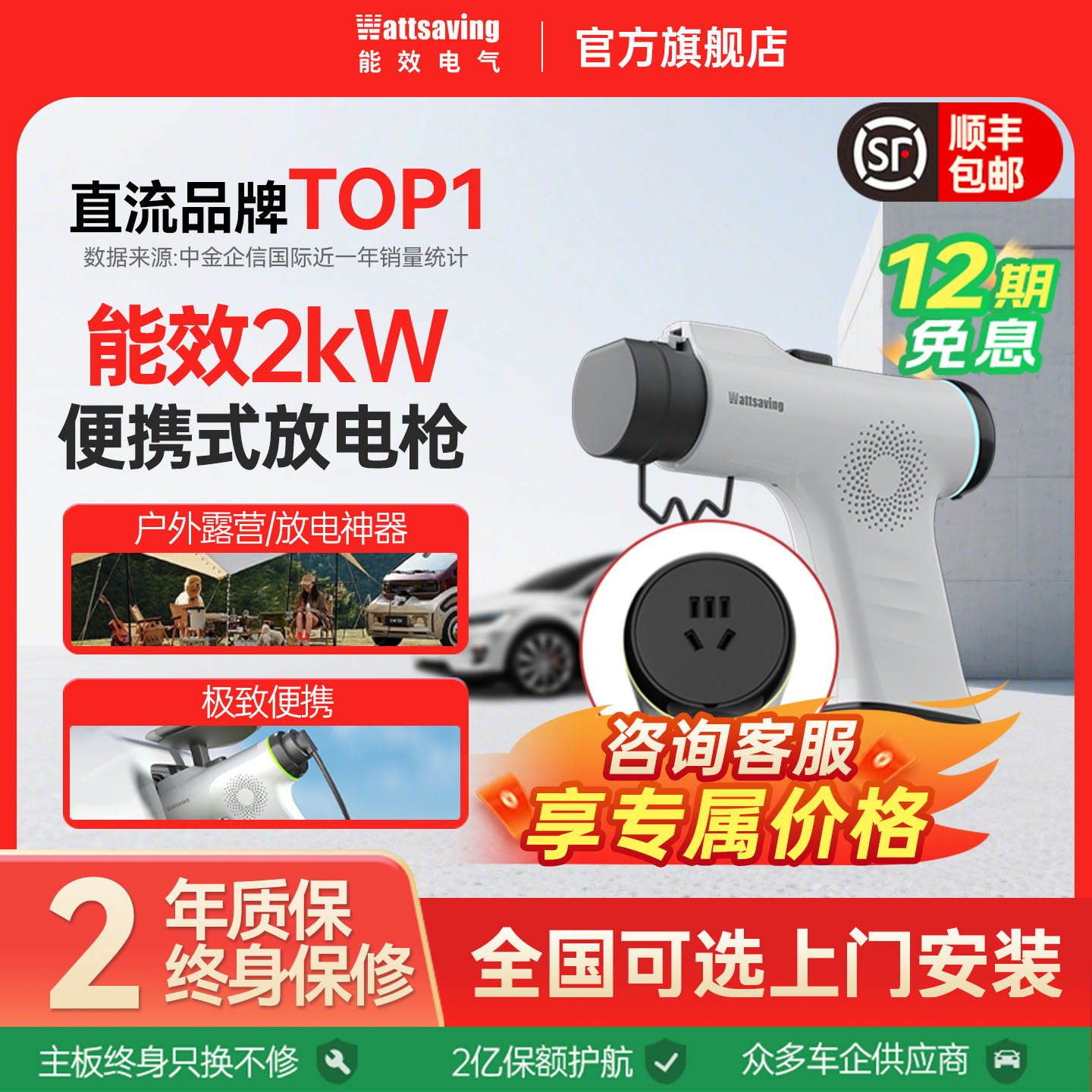 能效3.5kW放电枪户外专用