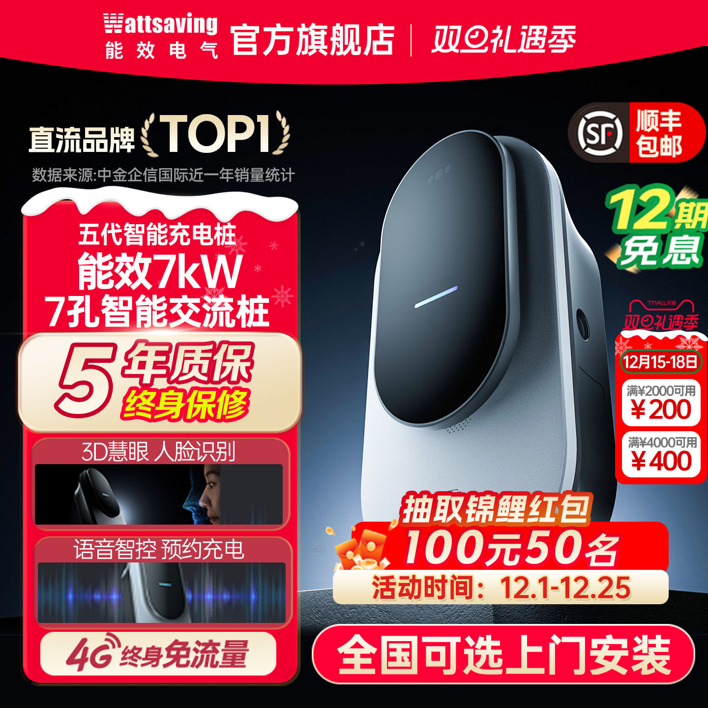 7kW人脸识别充电桩-语音预约充电