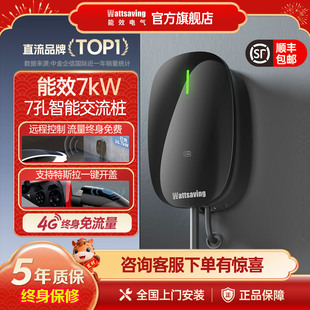 能效交流充电桩7kW家用220v特斯拉新能源电动汽车充电枪器瑶光YG