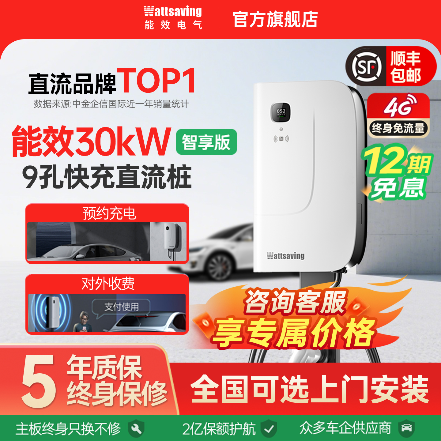 能效30kw直流快充桩+可预约充电