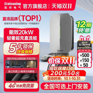 能效充电桩9孔适用蔚来小米直流充电桩智享版 远程控制新能源快充