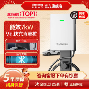 能效电气7kw九孔直流新能源汽车七千瓦充电桩充电桩家用天书AK7