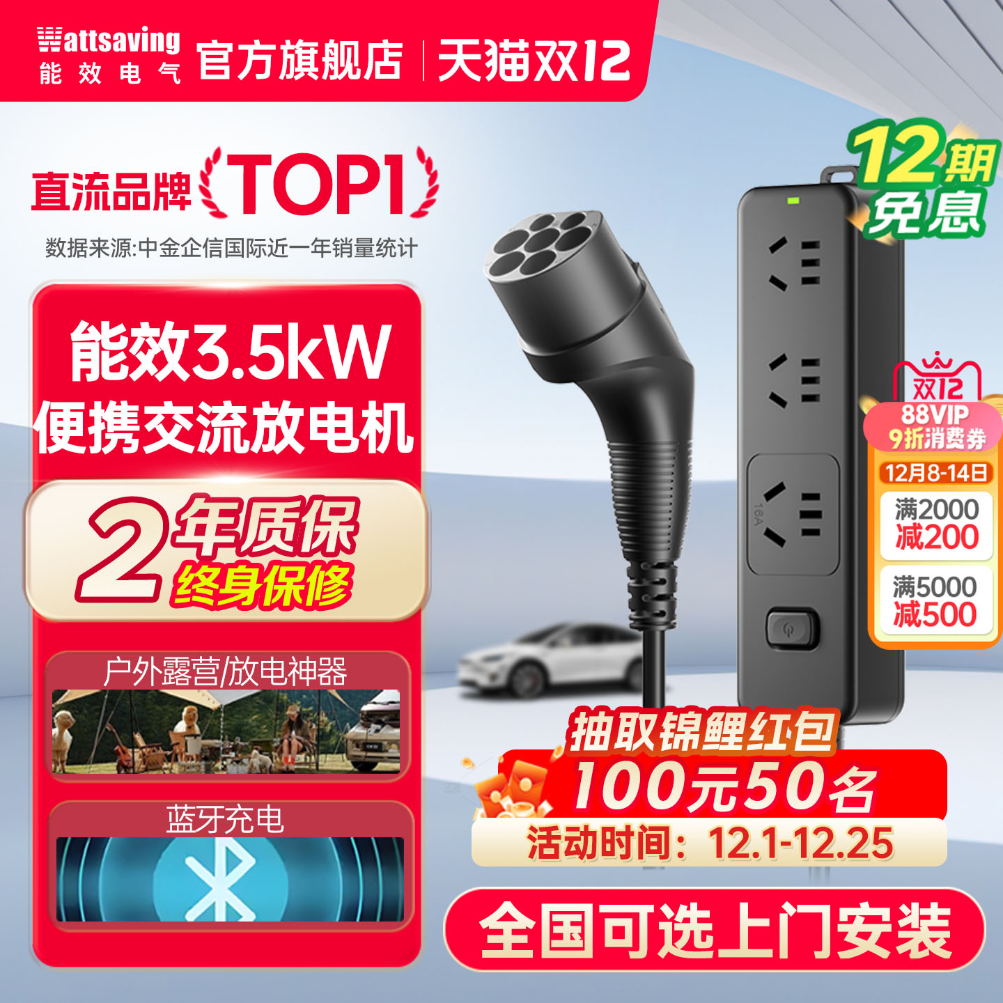 3.5KW新能源汽车交流放电枪