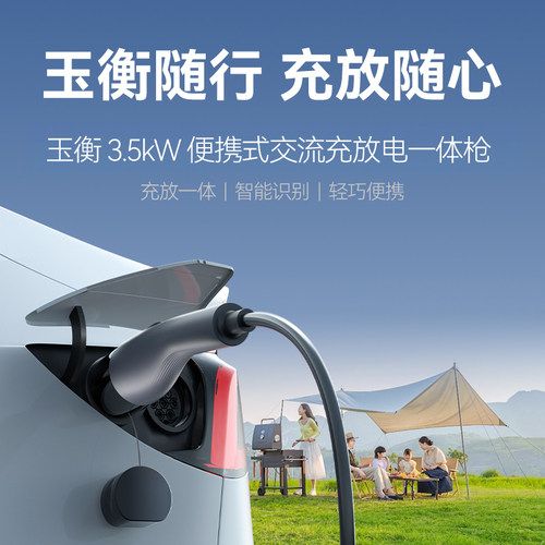 能效3.5kW充放电一体枪随车充