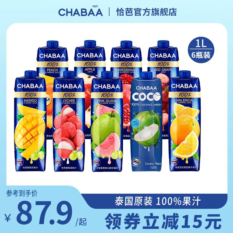 泰国进口无添加100%纯果汁