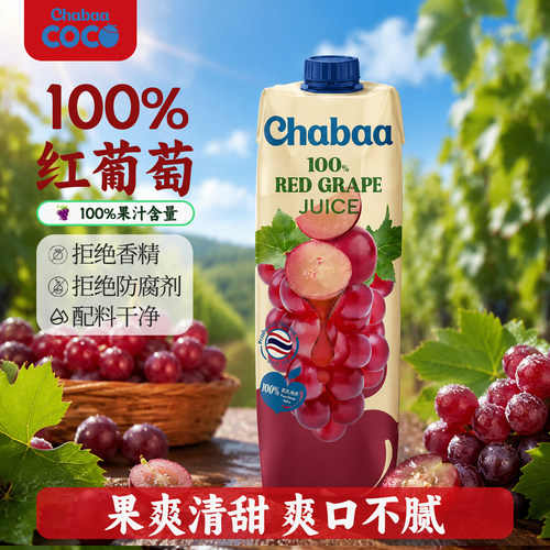 泰国进口CHABAA恰芭100%真果汁