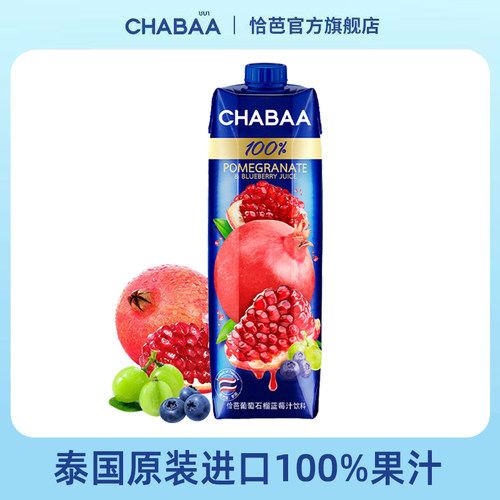CHABAA恰芭纯果汁无色素泰国1L装