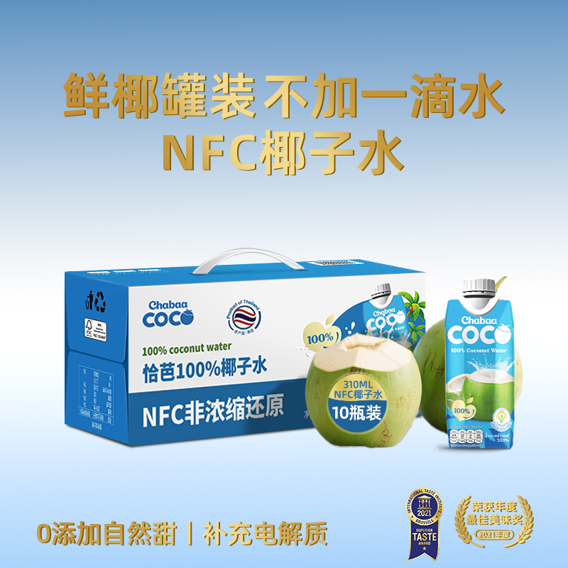 恰芭椰子水NFC100%椰青无添加