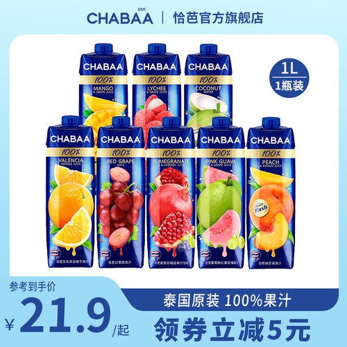 CHABAA恰芭纯果汁无添加泰国1L装