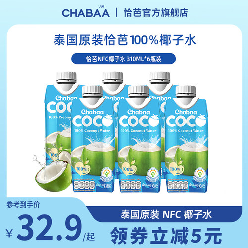 恰芭椰子水NFC100%椰青无添加