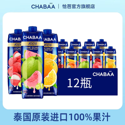 恰芭纯果汁无添加泰国1L装整箱
