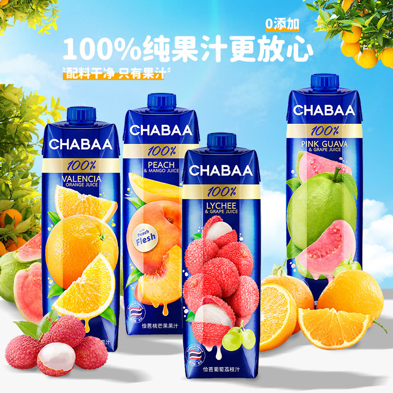 泰国进口恰芭100%纯果汁无添加1L*12盒番石榴桃芒果饮料整箱批发