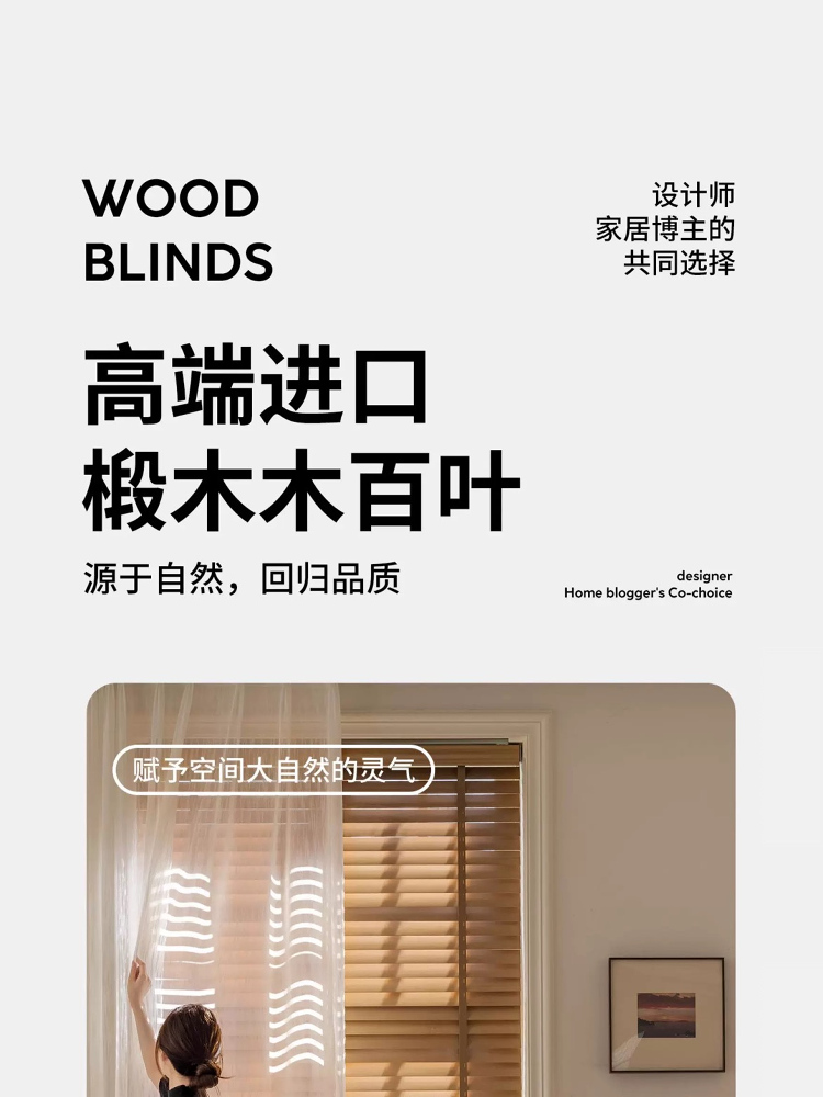 织颜窗帘实木百叶窗帘遮光2025新款书房客厅卧室飘窗写字楼功能帘