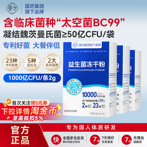 晏方益生菌BC99凝结魏茨曼氏菌