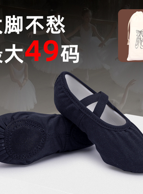 黑色舞蹈鞋男士芭蕾儿童跳舞软底小孩练功大码男生体操鞋46474849