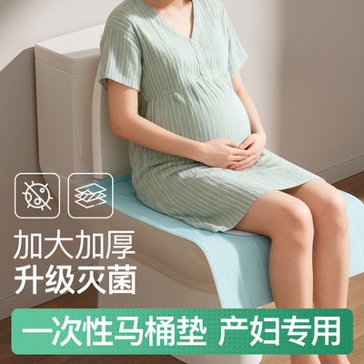 产妇一次性马桶垫加厚灭菌独立装