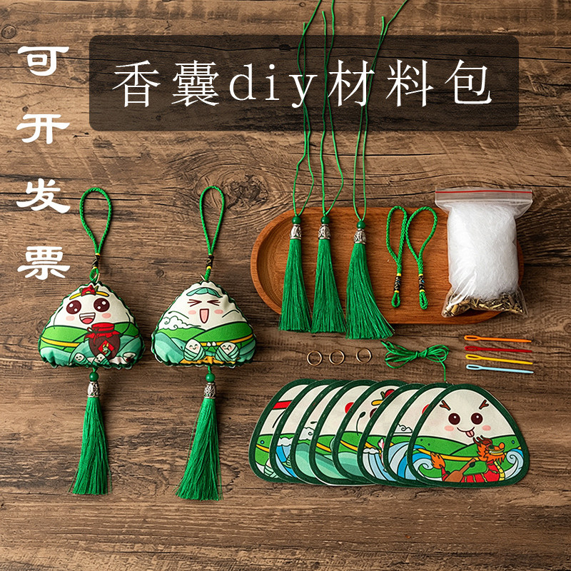 端午儿童驱蚊粽子香囊材料包