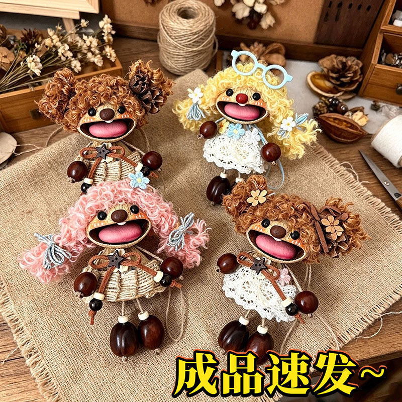 手工果壳娃娃毛绒玩偶成品复古豆荚娃帽子格子裙治愈包挂创意饰品