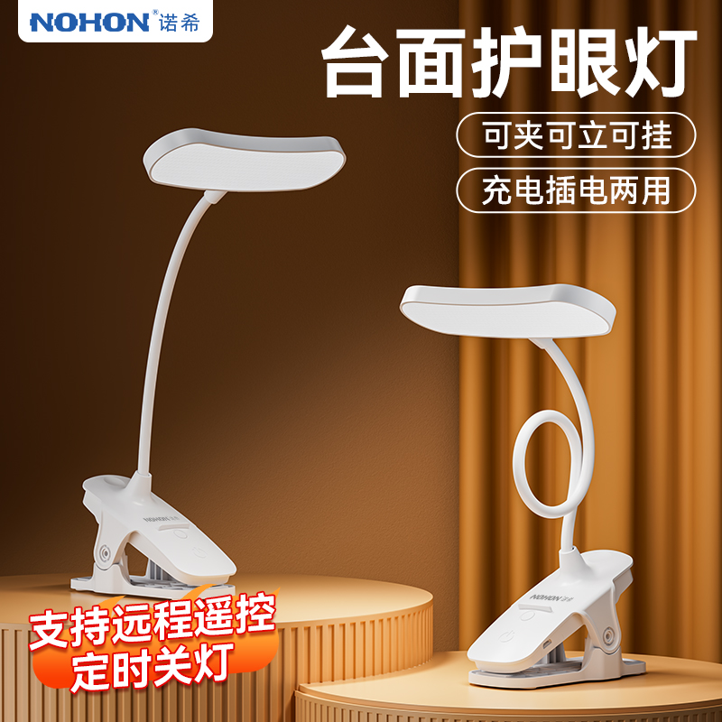 可充电式圆型小台灯中大学生宿舍学习护眼专用USB灯夹子夹式