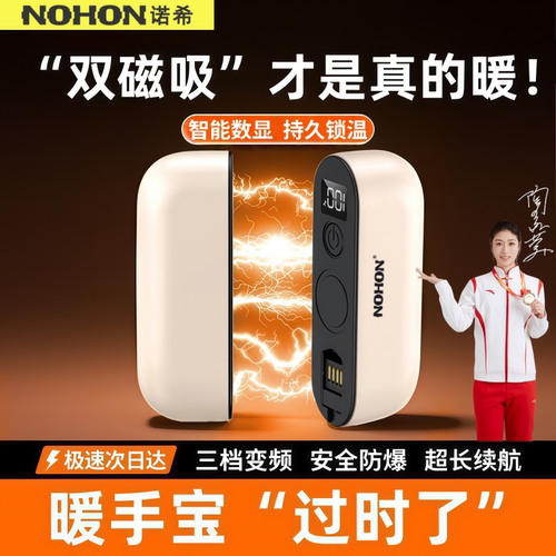 磁吸二合一暖手宝暖宝宝热水袋器