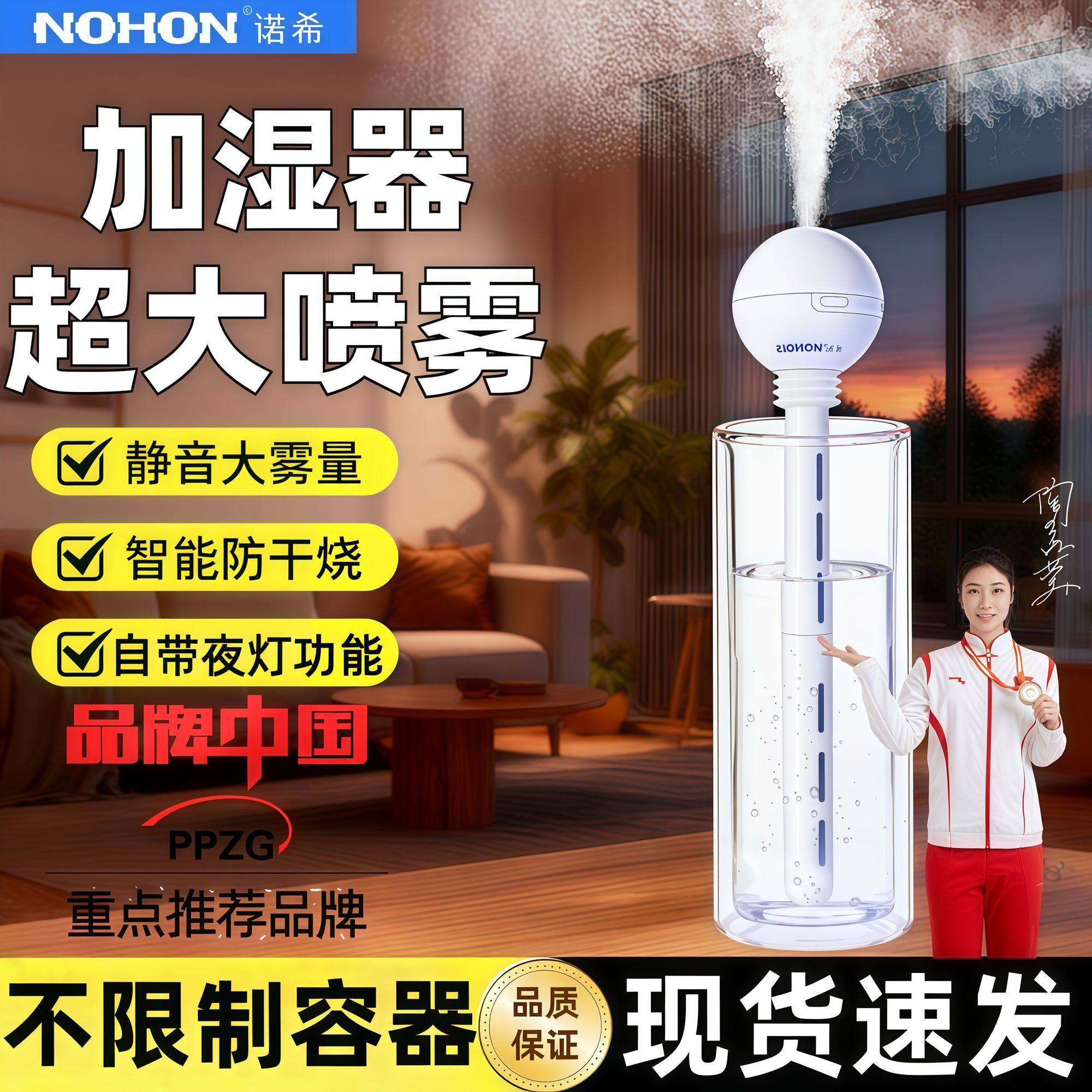 诺希矿泉水瓶加湿器家用宿舍便携卧室办公室空气补水桌面车载喷雾