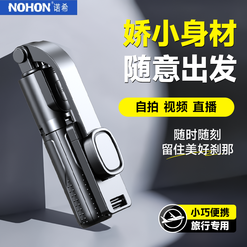 迷你手机自拍杆旅游出行直播