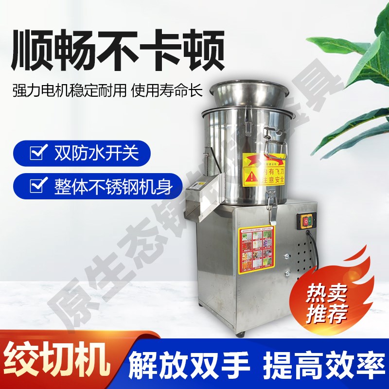 多功能切菜机商用饺子馅碎菜机电动绞肉机电动辣椒食堂绞菜机家用