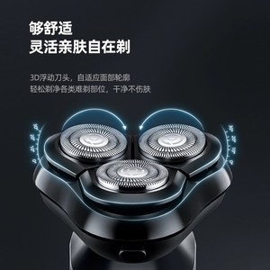蓓慈X3电动剃须刀男士刮胡刀便携剃胡须刀2025新款